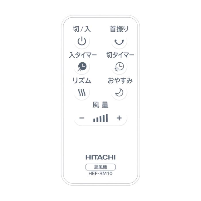 HITACHI(日立) リモコン付きタイプ DCモーター リビング扇 扇風機 『うちわ風』 HEF-DL300G 商品画像5：生活家電 ディープライス