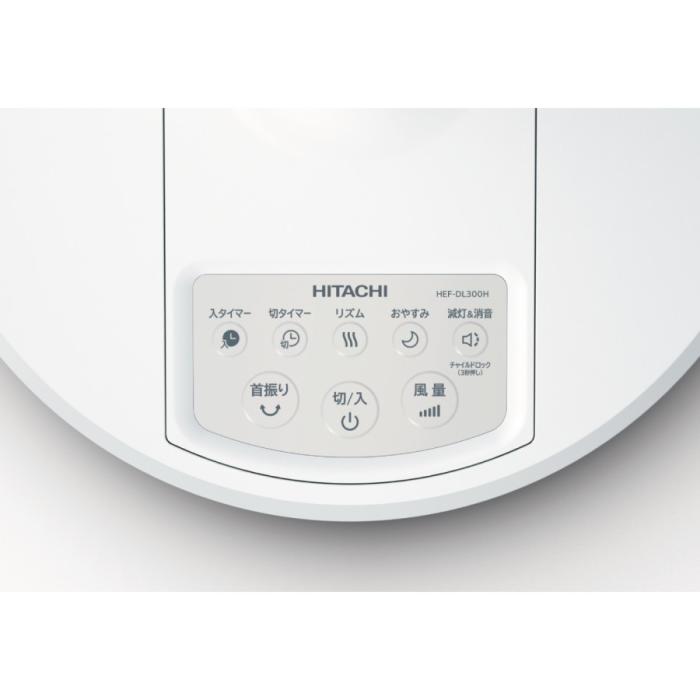 HITACHI(日立) リモコン付きタイプ DCモーター リビング扇 扇風機 『うちわ風』 HEF-DL300H 商品画像4：生活家電 ディープライス
