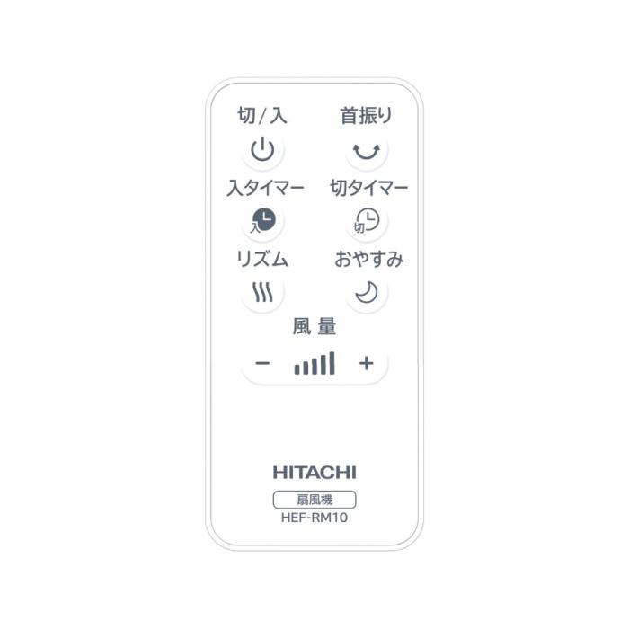HITACHI(日立) リモコン付きタイプ DCモーター リビング扇 扇風機 『うちわ風』 HEF-DL300H 商品画像5：生活家電 ディープライス