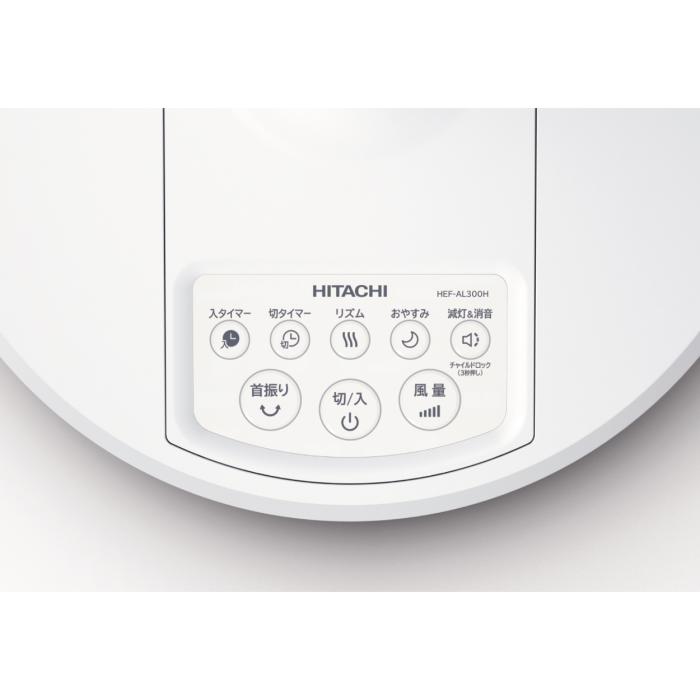 HITACHI(日立) リモコン付き ACモーター リビング扇 扇風機 『うちわ風』 HEF-AL300H 商品画像3：生活家電 ディープライス