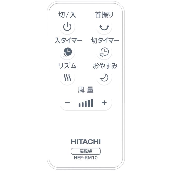 HITACHI(日立) リモコン付き ACモーター リビング扇 扇風機 『うちわ風』 HEF-AL300H 商品画像4：生活家電 ディープライス