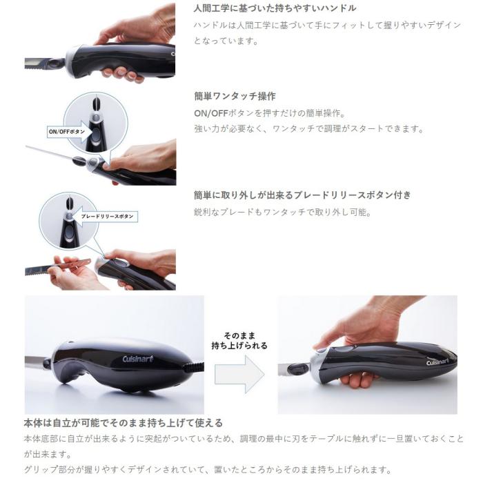 Cuisinart(クイジナート) 電動ナイフ CEK-30J 商品画像7：生活家電 ディープライス
