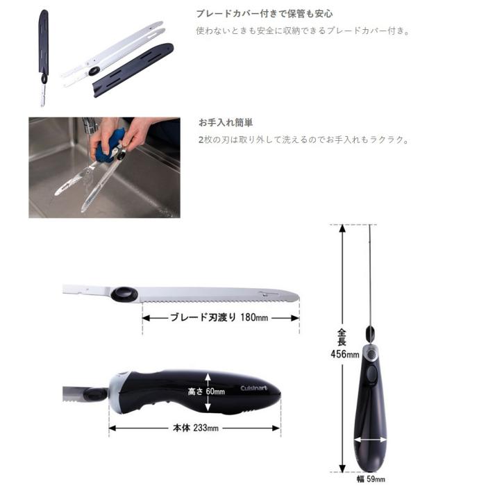 Cuisinart(クイジナート) 電動ナイフ CEK-30J 商品画像8：生活家電 ディープライス