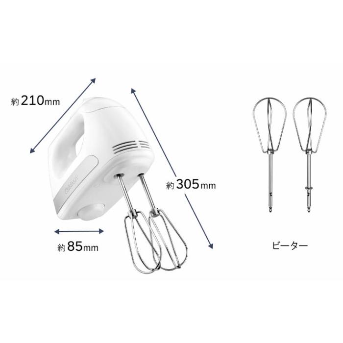 Cuisinart(クイジナート) ハンドミキサー 『スマートパワー 3スピード』 HM-030WJ 商品画像5：生活家電 ディープライス