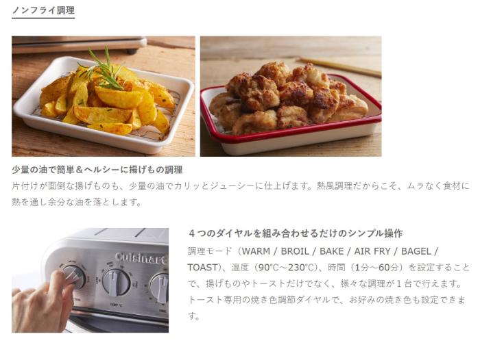 Cuisinart(クイジナート) ノンフライオーブントースター TOA-29SJ (シルバー) 商品画像7：生活家電 ディープライス
