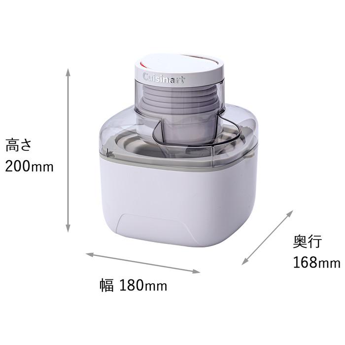 Cuisinart(クイジナート) 専用レシピ付き 調理量約350ml アイスクリームメーカー ICE-M10WJ 商品画像6：生活家電 ディープライス