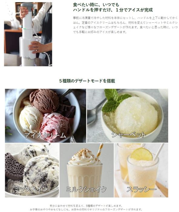 Cuisinart(クイジナート) アイスクリームメーカー オリジナルレシピ付き フローズンデザートメーカー ICE-FD10J (ホワイト) 商品画像2：生活家電 ディープライス