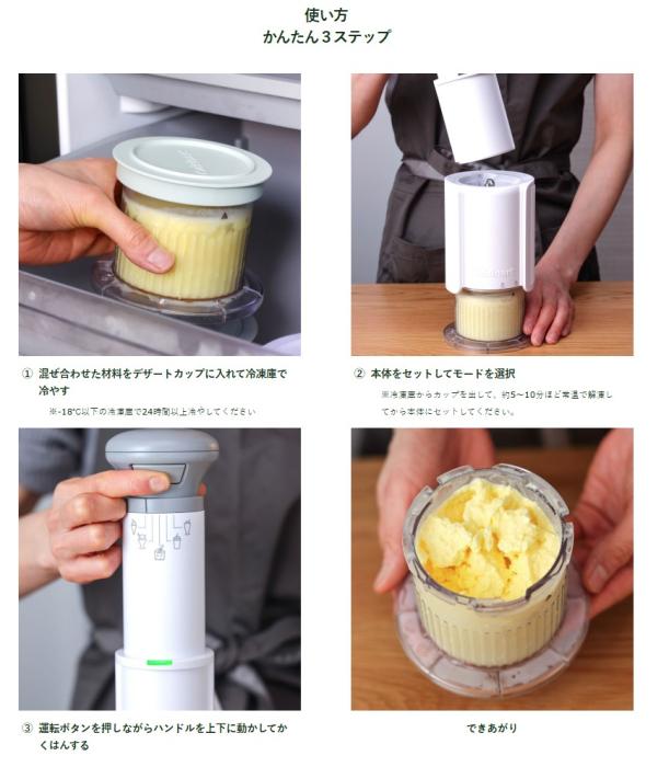 Cuisinart(クイジナート) アイスクリームメーカー オリジナルレシピ付き フローズンデザートメーカー ICE-FD10J (ホワイト) 商品画像3：生活家電 ディープライス