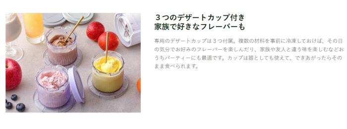 Cuisinart(クイジナート) アイスクリームメーカー オリジナルレシピ付き フローズンデザートメーカー ICE-FD10J (ホワイト) 商品画像4：生活家電 ディープライス