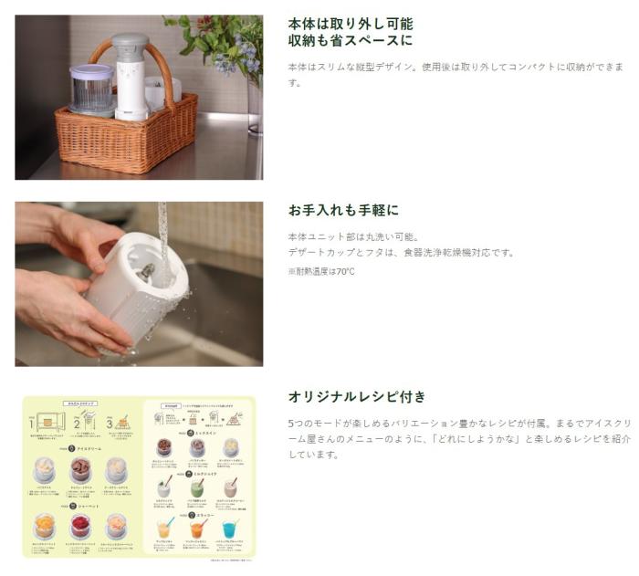 Cuisinart(クイジナート) アイスクリームメーカー オリジナルレシピ付き フローズンデザートメーカー ICE-FD10J (ホワイト) 商品画像5：生活家電 ディープライス