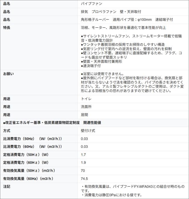 Panasonic(パナソニック) 排気 プロペラファン 壁・天井取付 パイプファン 換気扇 FY-08PD9D 商品画像3：生活家電 ディープライス