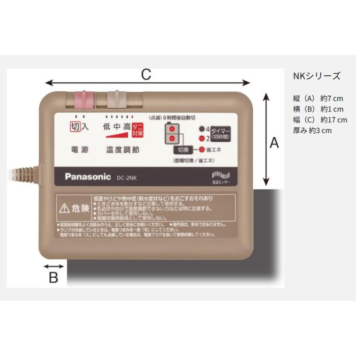 【11月25日入荷予定】Panasonic(パナソニック) 1.5畳相当 ヒーター本体タイプ 約176cm×126cm 電気カーペット用ヒーター 『NKシリーズ』 DC-15NK 商品画像4：生活家電 ディープライス