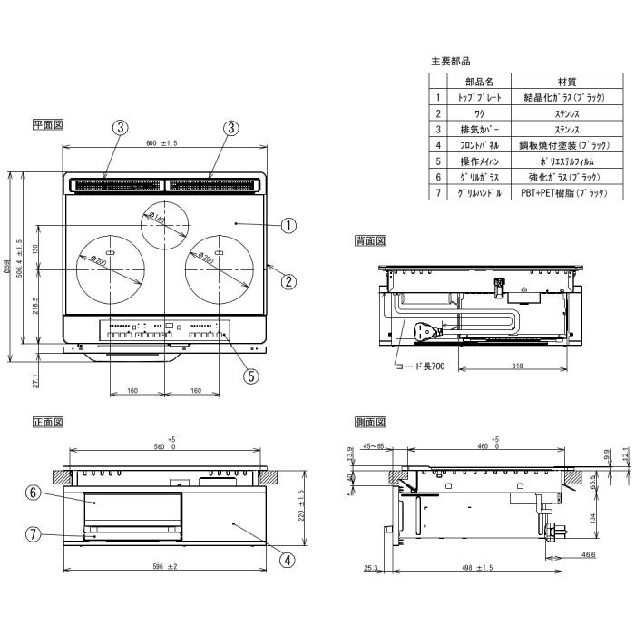 HITACHI(日立) 単相200V 幅60cm 2口IH+ラジエントヒーター 鉄・ステンレス対応 ビルトインIHクッキングヒーター 『M6シリーズ』 HT-M6K-K 商品画像2：生活家電 ディープライス