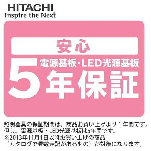 HITACHI(日立) ～12畳 洋風タイプ LEDシーリングライト LEC-AH12U 商品画像3：生活家電 ディープライス