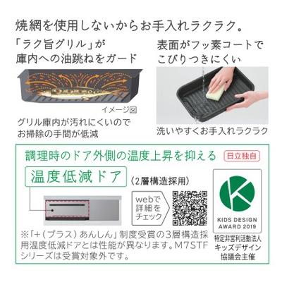 【5月8日入荷予定】HITACHI(日立) 単相200V 幅60cm 3口 鉄・ステンレス対応 レンジフードファン連動 ビルトインIHクッキングヒーター HT-M7STF-S (シルバー) 商品画像4：生活家電 ディープライス