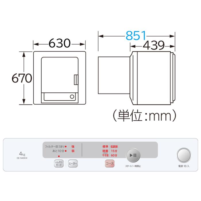 HITACHI(日立) 4.0kg 衣類乾燥機 DE-N40HX-W (ピュアホワイト) 商品画像3：生活家電 ディープライス