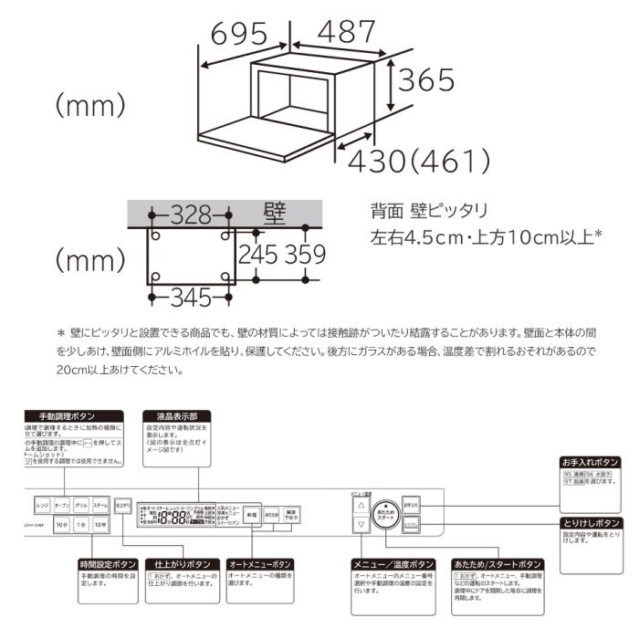 HITACHI(日立) 31L 過熱水蒸気オーブンレンジ 『ヘルシーシェフ』 MRO-S8B-K (ブラック) 商品画像2：生活家電 ディープライス