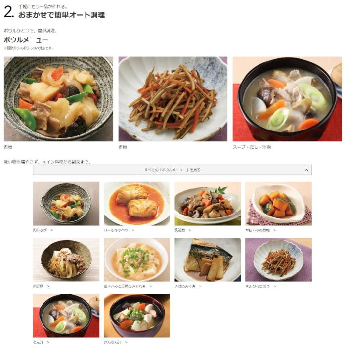 HITACHI(日立) 27Lワイド＆フラット庫内 オーブンレンジ MRO-F6B-W (ホワイト) 商品画像3：生活家電 ディープライス