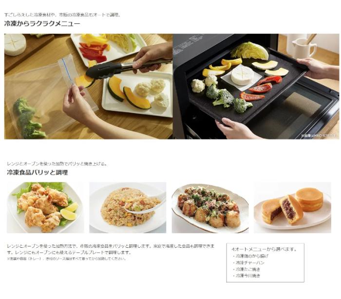 HITACHI(日立) 27Lワイド＆フラット庫内 オーブンレンジ MRO-F6B-W (ホワイト) 商品画像4：生活家電 ディープライス