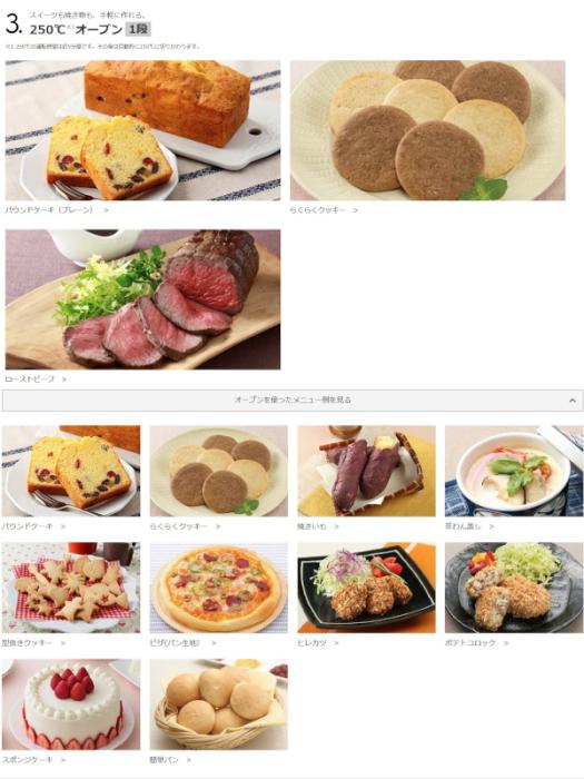 HITACHI(日立) 27Lワイド＆フラット庫内 オーブンレンジ MRO-F6B-W (ホワイト) 商品画像6：生活家電 ディープライス