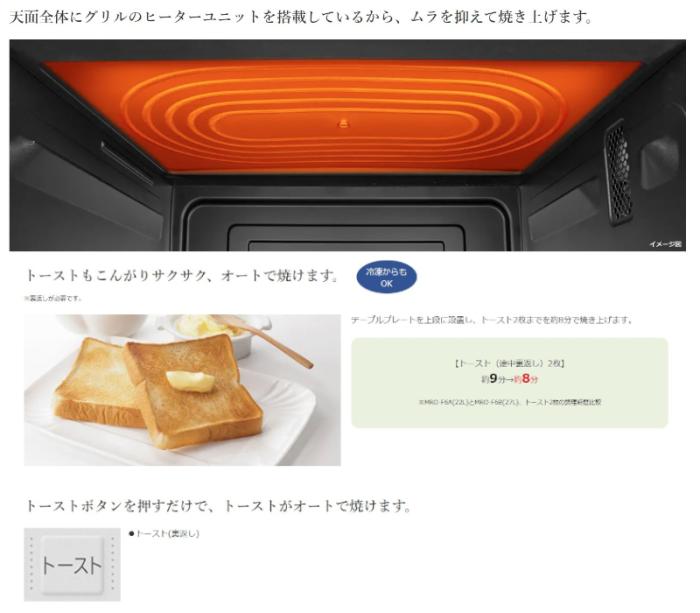 HITACHI(日立) 27Lワイド＆フラット庫内 オーブンレンジ MRO-F6B-W (ホワイト) 商品画像7：生活家電 ディープライス