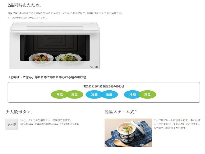 HITACHI(日立) 27Lワイド＆フラット庫内 オーブンレンジ MRO-F6B-W (ホワイト) 商品画像8：生活家電 ディープライス