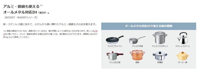 【お取り寄せ】HITACHI(日立) 幅60cm 単相200V 3口IH オールメタル対応 ビルトインIHクッキングヒーター 『火加減マイスターN2000Tシリーズ』 HT-N2000STF-S (プレミアムシルバー) 商品画像6：生活家電 ディープライス