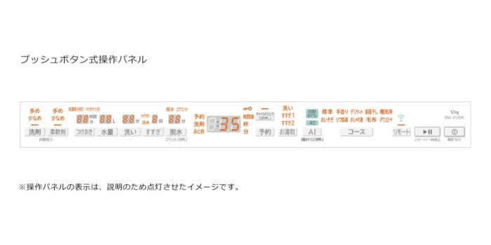 【代引不可】【日付・時間指定不可】HITACHI(日立) 洗濯・脱水容量12kg 大容量タイプ 全自動洗濯機 『ビートウォッシュ』 BW-X120K-W (ホワイト) 商品画像2：生活家電 ディープライス