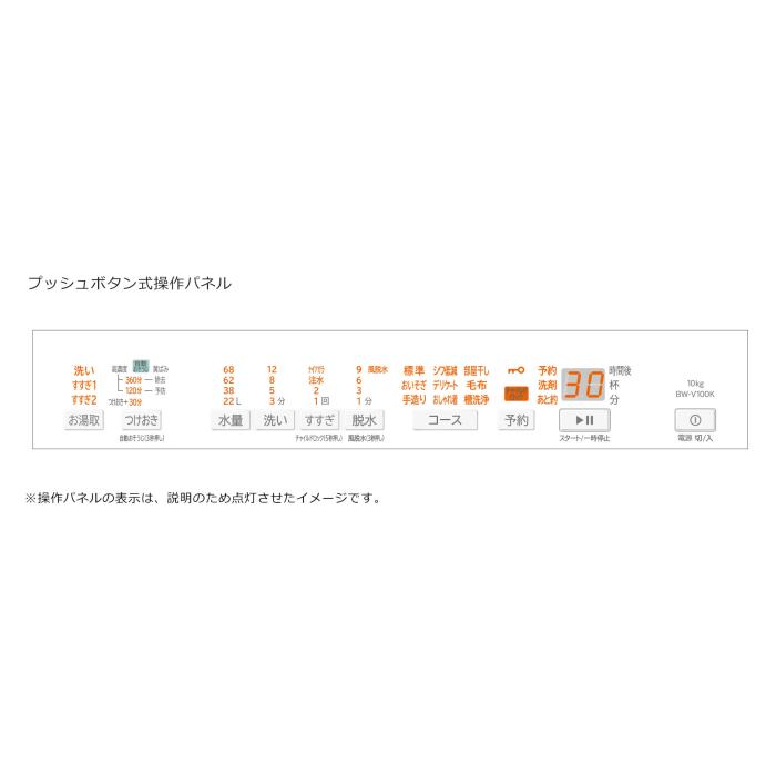 【時間指定不可】HITACHI(日立) 洗濯・脱水容量10kg スリムタイプ 全自動洗濯機 『ビートウォッシュ』 BW-V100K-W (ホワイト) 商品画像3：生活家電 ディープライス