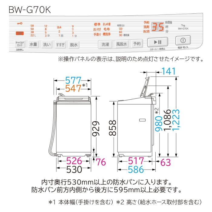 【時間指定不可】HITACHI(日立)  洗濯・脱水容量7kg 全自動洗濯機 『ビートウォッシュ』 BW-G70K-W (ホワイト) 商品画像2：生活家電 ディープライス