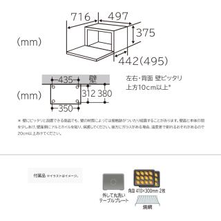 HITACHI(日立) 30L 過熱水蒸気オーブンレンジ 『ヘルシーシェフ』 MRO