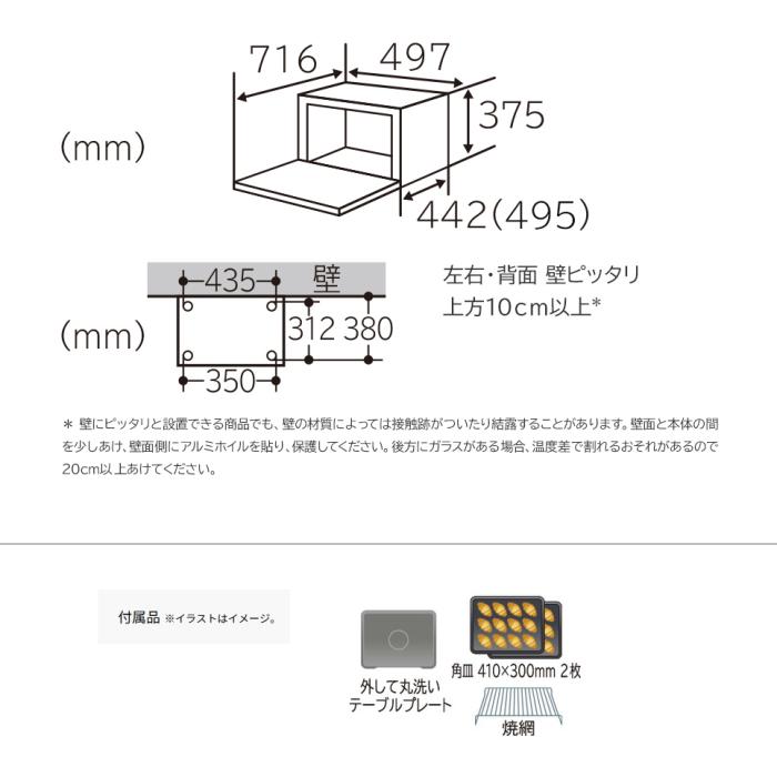 HITACHI(日立) 30L  過熱水蒸気オーブンレンジ 『ヘルシーシェフ』 MRO-W1C-K (フロストブラック) 商品画像2：生活家電 ディープライス