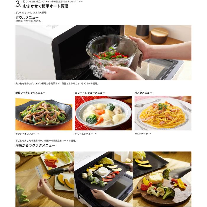 HITACHI(日立) 31L 過熱水蒸気オーブンレンジ 『ヘルシーシェフ』 MRO-S8C-K (ブラック) 商品画像3：生活家電 ディープライス