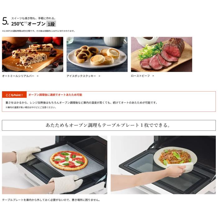 HITACHI(日立) 31L 過熱水蒸気オーブンレンジ 『ヘルシーシェフ』 MRO-S8C-K (ブラック) 商品画像6：生活家電 ディープライス