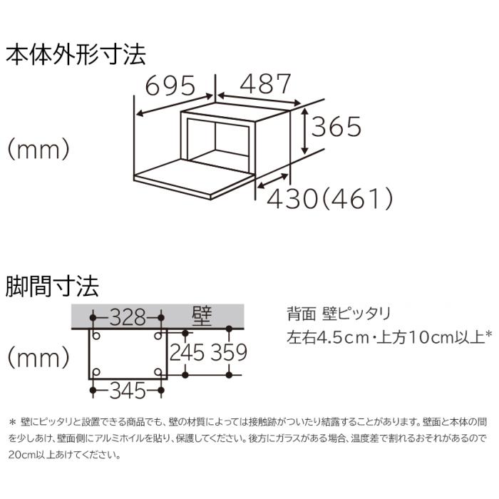 HITACHI(日立) 31L 過熱水蒸気オーブンレンジ 『ヘルシーシェフ』 MRO-S8C-K (ブラック) 商品画像8：生活家電 ディープライス