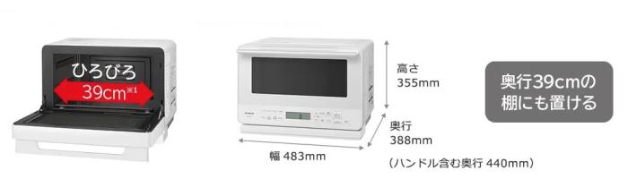 HITACHI(日立) 27Lワイド＆フラット庫内 1段 庫内幅39cm オーブンレンジ MRO-F6C-W (ホワイト) 商品画像6：生活家電 ディープライス