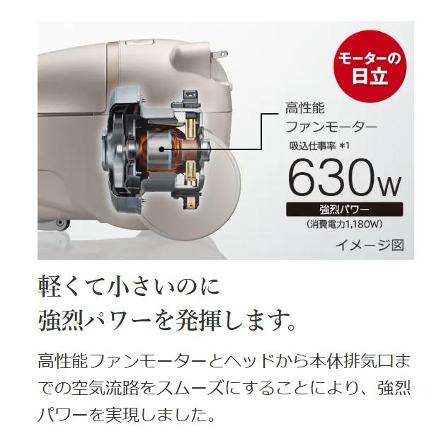 HITACHI(日立) 紙パック式 日本製 クリーナー 掃除機 『かるパック』 CV-KP300M-N (ライトゴールド) 商品画像2：生活家電 ディープライス