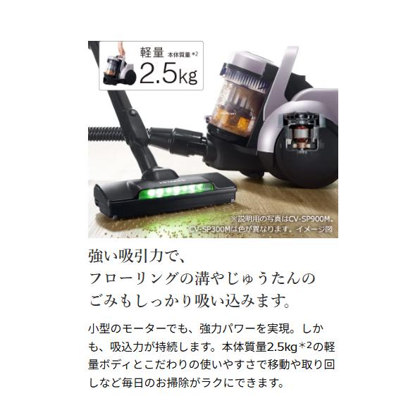 HITACHI(日立) サイクロン式 クリーナー 掃除機 『パワかるサイクロン』 CV-SP300M-N (ライトゴールド) 商品画像2：生活家電 ディープライス