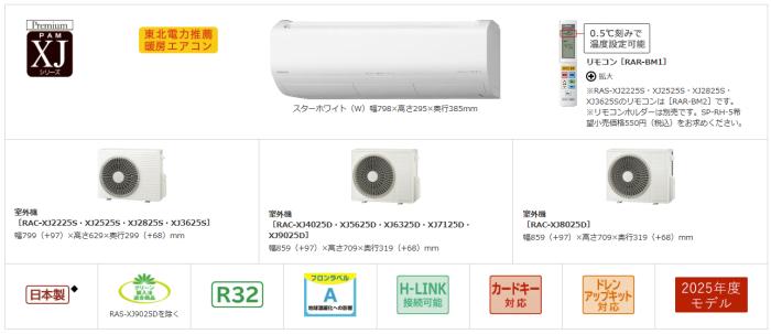 HITACHI(日立) 6.3kW 単相200V 主に20畳用 ルームエアコン 『白くまくん XJシリーズ』 RAS-XJ6325D-W (スターホワイト) 商品画像4：生活家電 ディープライス