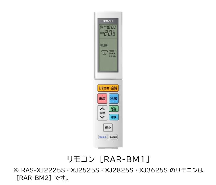 HITACHI(日立) 6.3kW 単相200V 主に20畳用 ルームエアコン 『白くまくん XJシリーズ』 RAS-XJ6325D-W (スターホワイト) 商品画像6：生活家電 ディープライス