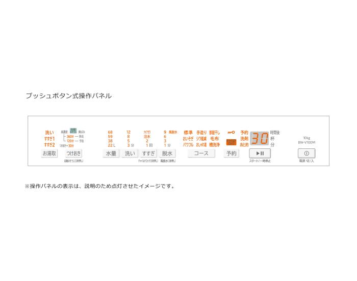 【時間指定不可】HITACHI(日立) 洗濯・脱水容量10kg スリムタイプ 全自動洗濯機 『ビートウォッシュ』 BW-V100M-W (ホワイト) 商品画像4：生活家電 ディープライス
