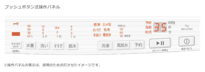 【時間指定不可】HITACHI(日立) 洗濯・脱水容量7kg 全自動洗濯機 『ビートウォッシュ』 BW-G70M-W (ホワイト) 商品画像2：生活家電 ディープライス