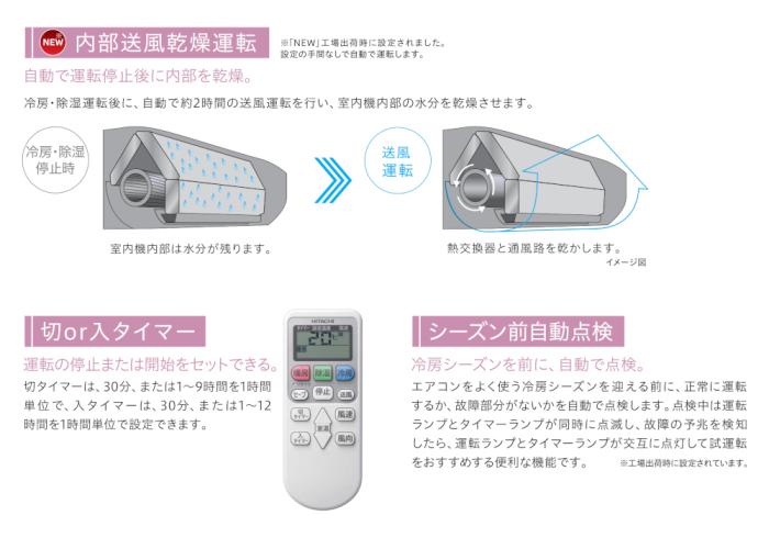 HITACHI(日立) 2.5kW 主に8畳用 ルームエアコン 『白くまくん AJシリーズ』 RAS-AJ2525S-W (スターホワイト) 商品画像4：生活家電 ディープライス