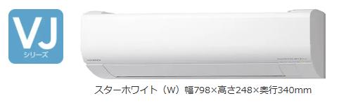 HITACHI(日立) 5.6kW 主に18畳用 単相200V ルームエアコン 『白くまくん VJシリーズ』 RAS-VJ5625D-W (スターホワイト) 商品画像4：生活家電 ディープライス