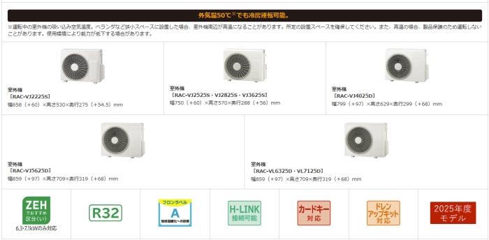 HITACHI(日立) 単相200V 6.3kW 主に20畳用 ルームエアコン 『白くまくん VLシリーズ』 RAS-VL6325D-W (スターホワイト) 商品画像5：生活家電 ディープライス