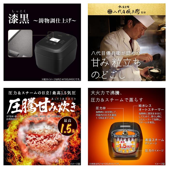 HITACHI(日立) 5.5合炊き  IHジャー炊飯器 『圧力＆スチーム ふっくら御膳』 RZ-Z100JM-K (漆黒) 商品画像2：生活家電 ディープライス