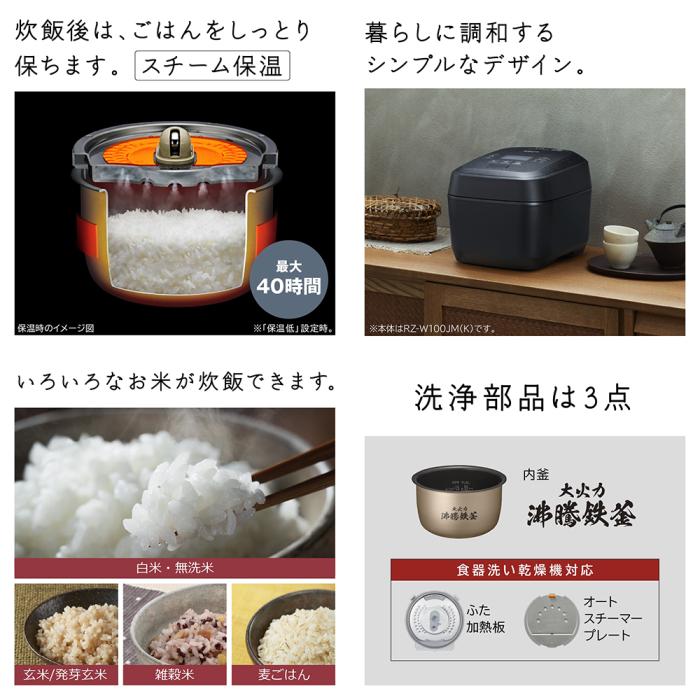 HITACHI(日立) 5.5合炊き  IHジャー炊飯器 『圧力＆スチーム ふっくら御膳』 RZ-Z100JM-K (漆黒) 商品画像4：生活家電 ディープライス