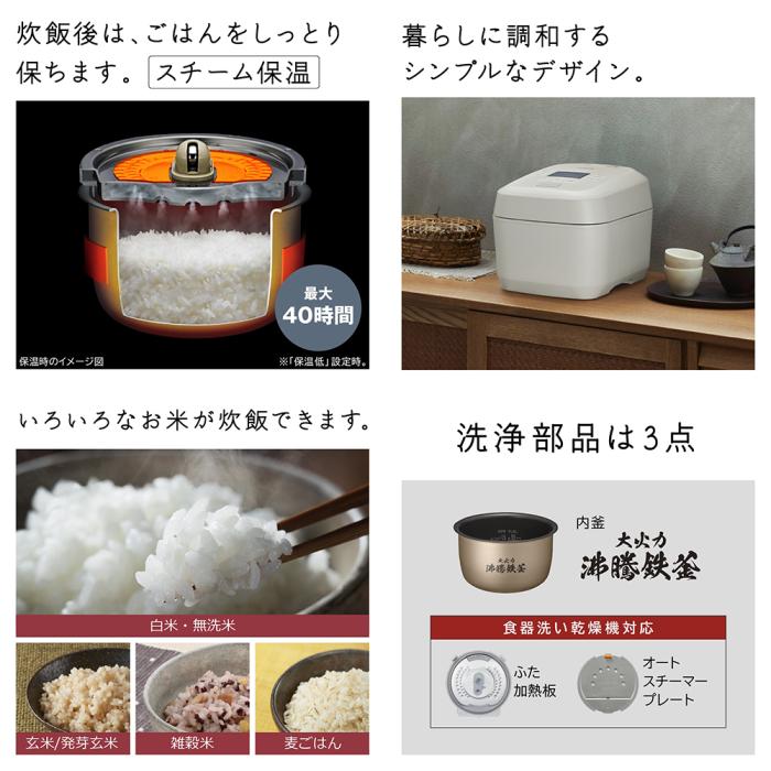 HITACHI(日立) 5.5合炊き  IHジャー炊飯器 『圧力＆スチーム ふっくら御膳』 RZ-Z100JM-C (絹成) 商品画像4：生活家電 ディープライス
