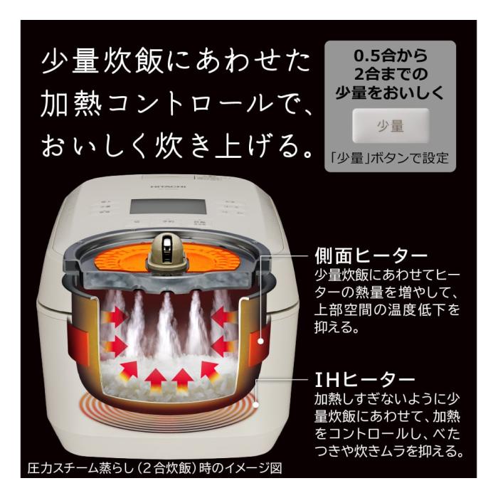 HITACHI(日立) 5.5合炊き  IHジャー炊飯器 『圧力＆スチーム ふっくら御膳』 RZ-Z100JM-C (絹成) 商品画像5：生活家電 ディープライス