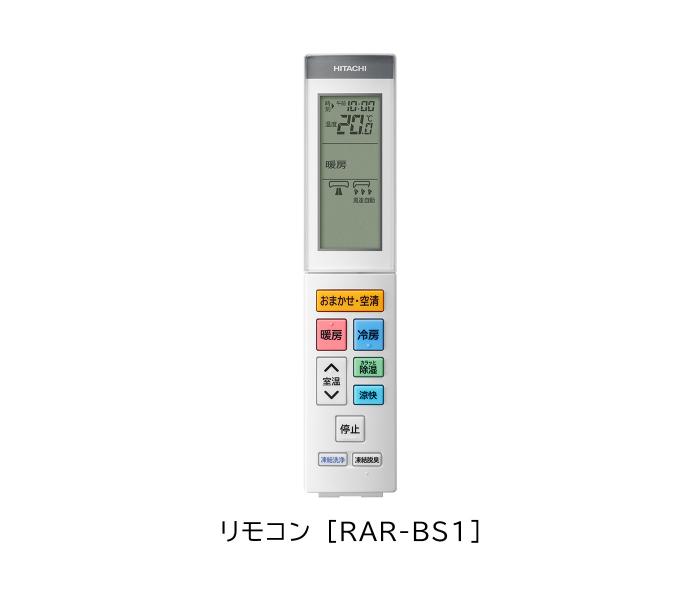 HITACHI(日立) 2.2kW 主に6畳用 ルームエアコン 『白くまくん XJシリーズ』 RAS-XJ2226S-W (スターホワイト) 商品画像3：生活家電 ディープライス